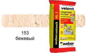 Цветной кладочный раствор weber.vetonit МЛ 5 бежевый №153